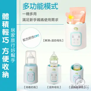 Nac Nac多功能溫奶器N1T 新版N2T nacnac溫奶器 調乳器 溫奶 消毒 解凍 nacnac 消毒鍋｜公司貨