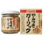 🔥現貨🔥🇯🇵日本 大蒜 東海農產 無法停下口的香蒜萬能調味料