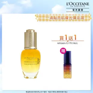 【L’Occitane 歐舒丹】金黃蠟菊美容滋潤組(賦活極萃油30ml 送肌活露5ml/抗老/美容油/保濕/母親節)