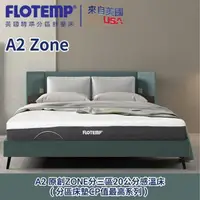 在飛比找momo購物網優惠-【Flotemp 福樂添】A2 ZONE分區感溫透氣床墊15