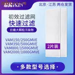 熱賣/適配大金新風機全熱交換器過濾網VAM350GMVE 150 250 500 800濾芯