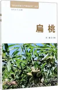 在飛比找三民網路書店優惠-扁桃（簡體書）