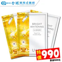 在飛比找蝦皮商城優惠-【UCARE】左旋C23.8 亮白絲光面膜10片x3盒組｜下