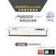 【AITC】艾格 KINGSMAN MASTER DDR5 16G 5600 UDIMM 桌上型記憶體 XMP