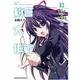 約會大作戰DATE A LIVE（３）末路人十香（完）