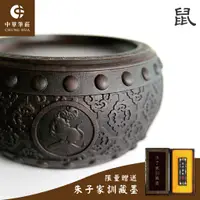 在飛比找蝦皮商城優惠-滿1件送贈品—【中華筆莊】15cm 生肖鼓硯-鼠 石雕硯台 