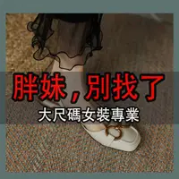 在飛比找蝦皮購物優惠-精緻男女「Nana」大尺碼 34-43碼 加大碼女鞋包頭涼鞋