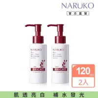 在飛比找momo購物網優惠-【NARUKO 牛爾】買一送一★紅薏仁健康美白保濕乳120m