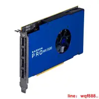 在飛比找露天拍賣優惠-【小七嚴選】三年保 Radeon Pro WX5100圖形設