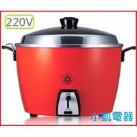 在飛比找蝦皮購物優惠-大同電鍋 220V 10人份電鍋 TAC-10L-DV2R 