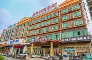 海口南海商務酒店Nanhai Business Hotel