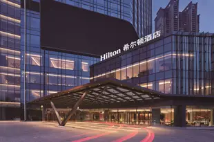 瀋陽世茂希爾頓酒店Hilton Shenyang