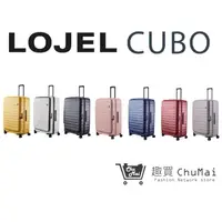 在飛比找iOPEN Mall優惠-【LOJEL CUBO】 30吋上掀式擴充行李箱 C-F16