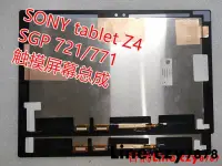 在飛比找露天拍賣優惠-咨詢問價適用于索尼平板SONY tablet Z2 Z Z3