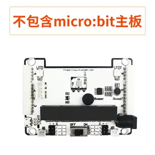 microbit主板 V2開發板擴展板 小車編程機器人 micro:bit學習套件
