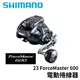 SHIMANO 電動捲線器 23 ForceMaster 600 操控與力量 一手掌握 " LINE私訊享優惠價" E294