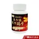 AAHP全健護 複方瑪卡活力猛膠囊 30粒/瓶 全方位精壯成分添加 黑馬卡+鋅+精胺酸+鹿茸+B群 現貨 蝦皮直送