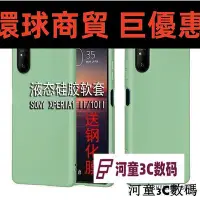 在飛比找Yahoo!奇摩拍賣優惠-現貨直出 全包手機保護套 防摔防爆SONY XPERIA1 