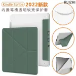 COCO適用2022 KINDLE SCRIBE變形保護套KINDLE 10.2寸電子書折疊保護殼