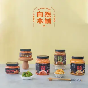 【自然本舖】人氣精選素食泡菜3入組(鮮泡菜水果1200g/椒香糖醋高麗菜1200g/黃金青木瓜1200g)-型錄