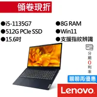 在飛比找蝦皮商城優惠-Lenovo聯想 IdeaPad Slim 3i 82H80