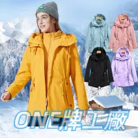 在飛比找蝦皮商城精選優惠-ONE牌工廠 女款衝鋒衣三合一 登山服 兩件式衝鋒衣外套 衝