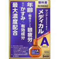 在飛比找小熊藥妝-日本藥妝直送台灣優惠-[第2類医薬品] 參天製藥 Sante Medical Ac