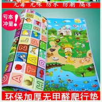 在飛比找蝦皮購物優惠-Large household foam floor mat