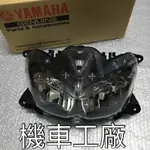 機車工廠  FORCE  FORCE155 大燈組 大燈 前燈單元 大燈單元 YAMAHA 正廠零件