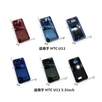 在飛比找Yahoo!奇摩拍賣優惠-htc保護殼適用于 HTC U11 5.5 inch 后蓋外