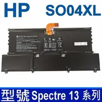 在飛比找樂天市場購物網優惠-HP SO04XL 4芯 原廠電池 Spectre 13-v