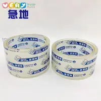 在飛比找蝦皮商城優惠-【現貨】鹿頭牌 OPP超透明膠帶 單捲 48mm 60mm 