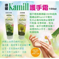 在飛比找蝦皮購物優惠-[車視界] (含稅可刷卡)德國 Kamill卡蜜兒 經典護手