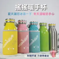 在飛比找PChome24h購物優惠-【快樂家】304不鏽鋼真空搖搖暖手杯360ml(贈杯套)