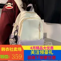 在飛比找蝦皮購物優惠-✨韓依社大嘴猴新品後背包女大學生高中生女生ins 風大容量背