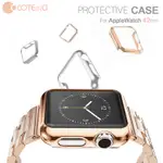 COTEETCI 哥特斯 APPLE WATCH 42MM 保護殼/硬殼/錶殼/防摔殼/手錶/穿戴裝置/與二代不共用