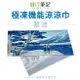 【運動筆記 BIJI】健行筆記 x Lake Hu 臺灣高山湖泊 極凍機能涼涼巾 1條