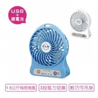 在飛比找蝦皮購物優惠-FAN-700 USB充插隨行強風扇