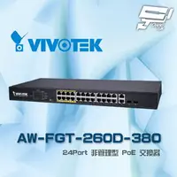 在飛比找樂天市場購物網優惠-昌運監視器 VIVOTEK 晶睿 AW-FGT-260D-3