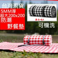在飛比找Yahoo!奇摩拍賣優惠-台灣現貨 厚度升級5MM 經典格子 野餐墊 【經典紅白格】加