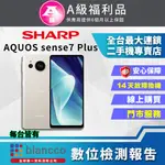 【福利品】SHARP AQUOS SENSE7 PLUS (6G+128GB) 全機9成9新