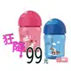 玟玟 Philips Avent QQ兔吸管水杯260ML，獨特扭蓋與矽膠吸管完美結合具防脹效果 超值組合販售中 QQ兔吸管水杯260ML 藍色