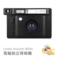 在飛比找蝦皮商城優惠-LOMOGRAPHY LOMO S INSTANT WIDE