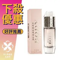 在飛比找樂天市場購物網優惠-BURBERRY Body 裸紗 女性淡香精 4.5ML 小