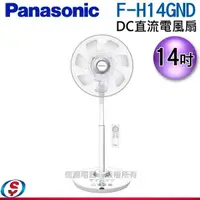 在飛比找蝦皮購物優惠-Panasonic國際牌14吋DC負離子ECO溫控立扇 F-