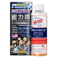 在飛比找蝦皮商城優惠-【MILITEC-1】密力鐵8oz金屬保護劑 美國原裝進口 