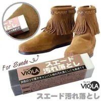 在飛比找蝦皮購物優惠-日本製 VIOLA 鞋用橡皮擦 麂皮&毛革用＊JC小舖＊