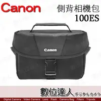 在飛比找數位達人優惠-Canon 100ES 原廠相機包／R5 R6II R7 R