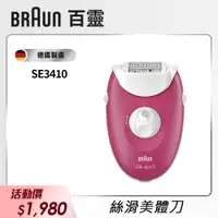 在飛比找PChome24h購物優惠-德國百靈BRAUN-絲滑美體刀SE3410