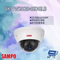 在飛比找PChome24h購物優惠-SAMPO聲寶 VK-TW20204SDGLB 4倍 108